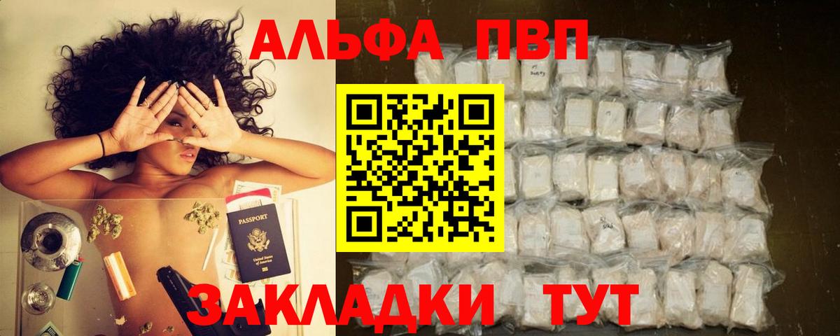 Альфа ПВП СК  Alpha PVP мука  APVP  Ливны  Вход с VPN  Alfa_PVP СК КРИС 