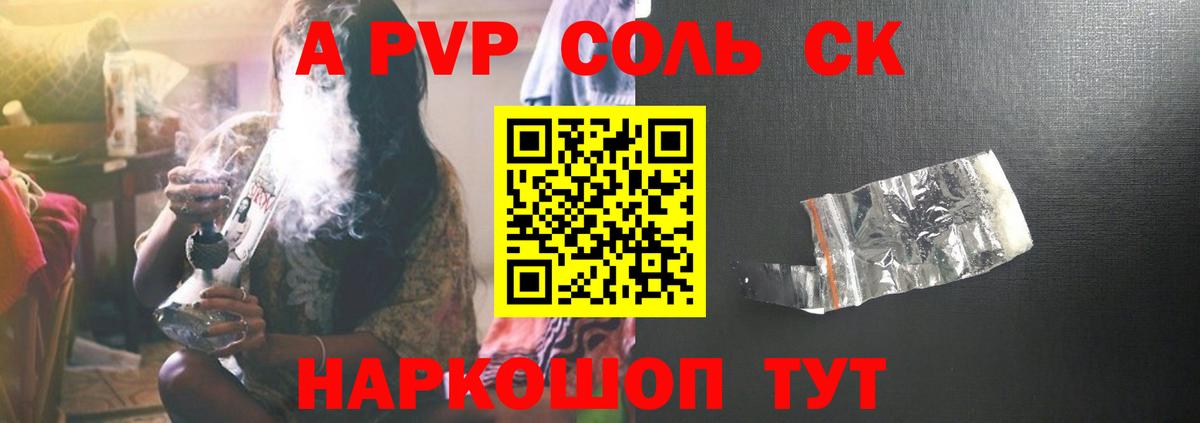 Alpha-PVP кристаллы Ливны
