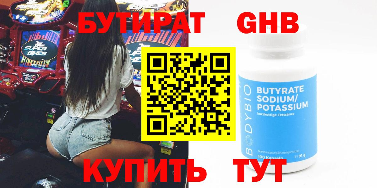Ливны  БУТИРАТ BDO  Вход с VPN 