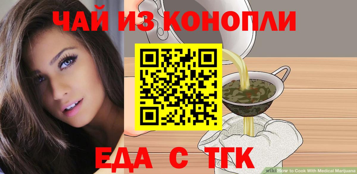Ливны  Cannafood конопля  Вход с VPN 
