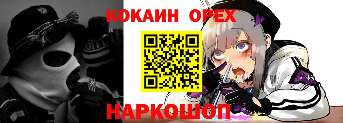 КОКАИН Боливия  КОКАИН Эквадор  Ливны  Вход с VPN 