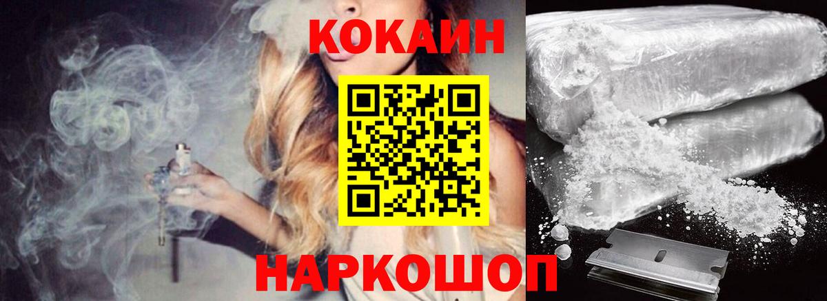 Cocaine 99% Ливны