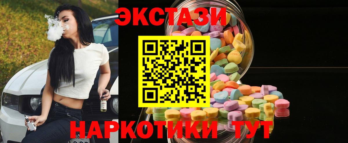 Экстази 99%  Вход с VPN  Экстази  Ливны 