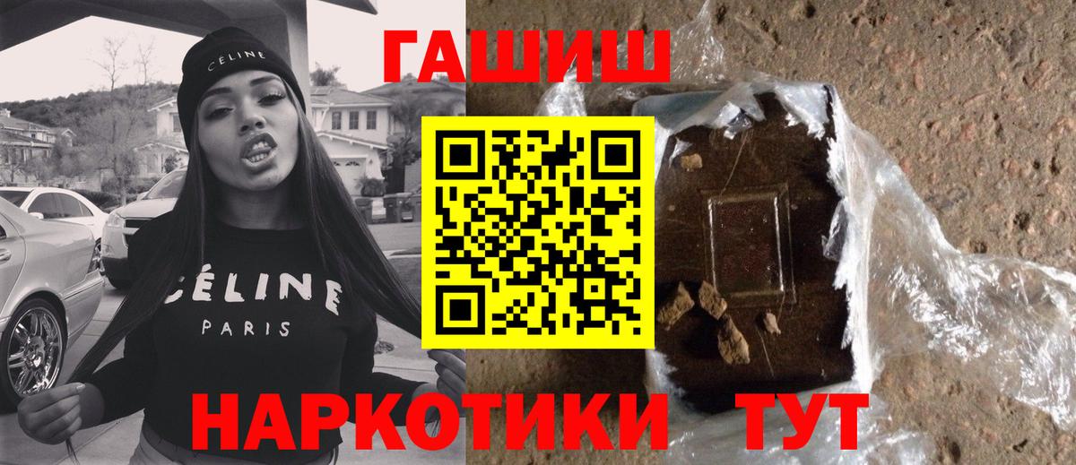 Ливны  ГАШ 40% ТГК  Гашиш  Вход с VPN  ГАШИШ гашик 