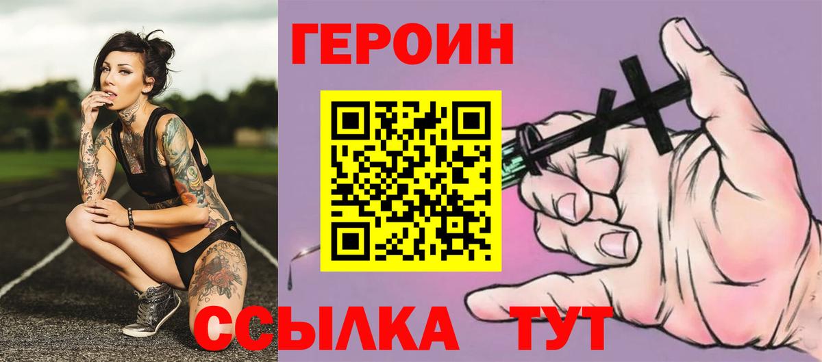 Ливны  Героин афганец  Вход с VPN 