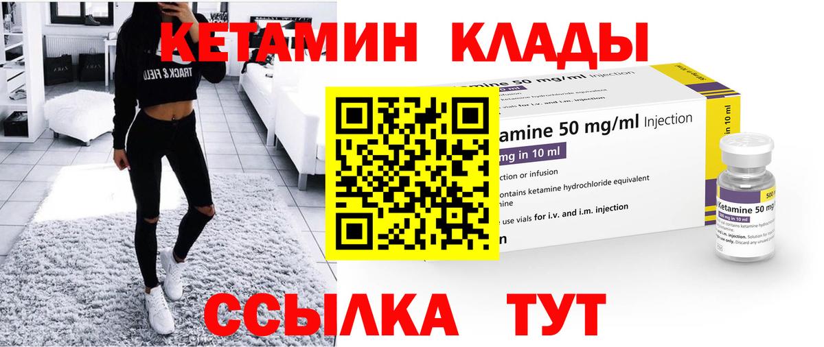 Кетамин VHQ  Вход с VPN  КЕТАМИН ketamine  Ливны 