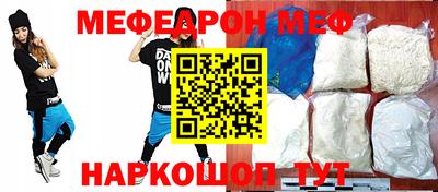 мефедрон Ипатово