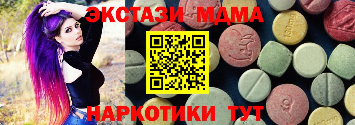 MDMA crystal  Вход с VPN  МДМА  Ливны 