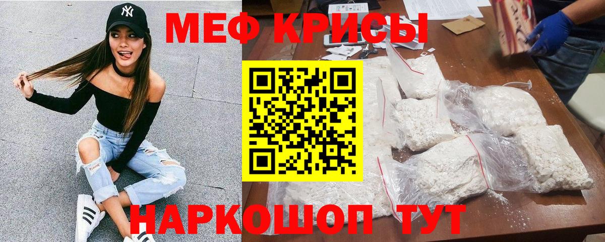 МЕФ кристаллы Ливны