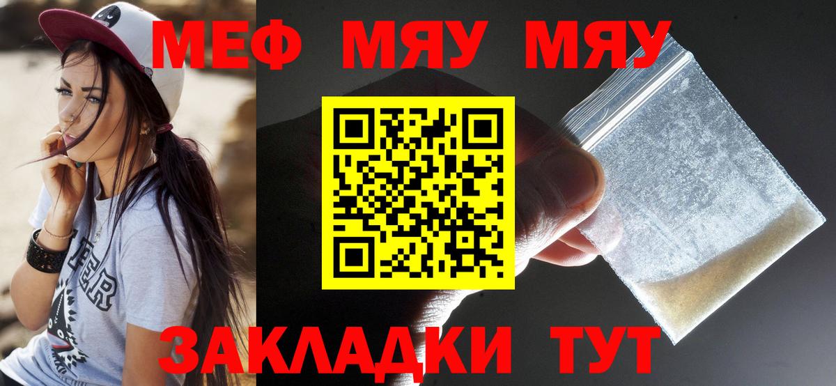 Ливны  МЕФ 4 MMC  сколько стоит  Мефедрон  МЯУ-МЯУ  Вход с VPN  Меф 4 MMC 