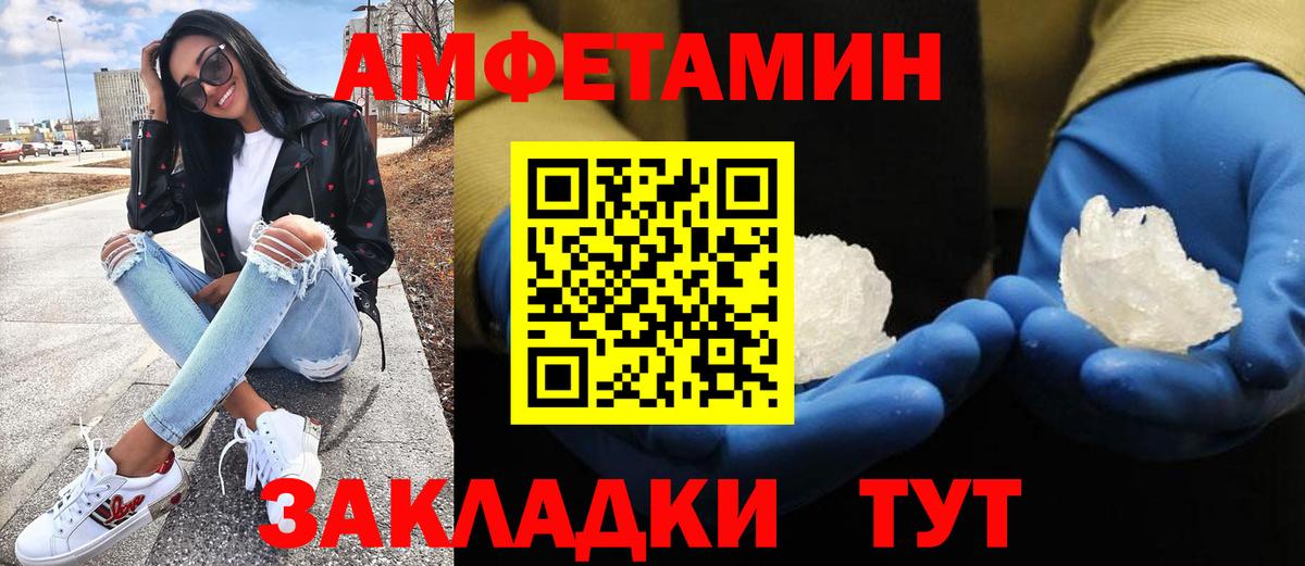 МЕТАМФЕТАМИН пудра Ливны