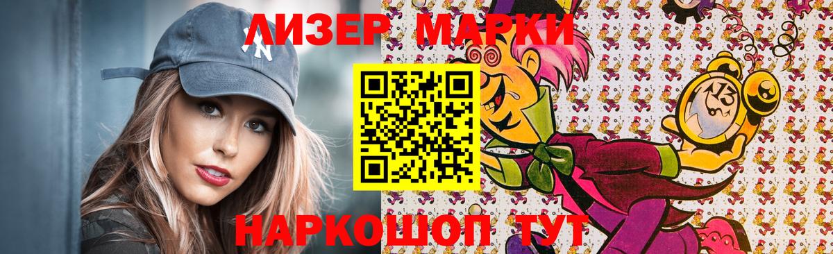 Марки NBOMe 1,5мг  Марки NBOMe 1,5мг  Ливны  Вход с VPN 