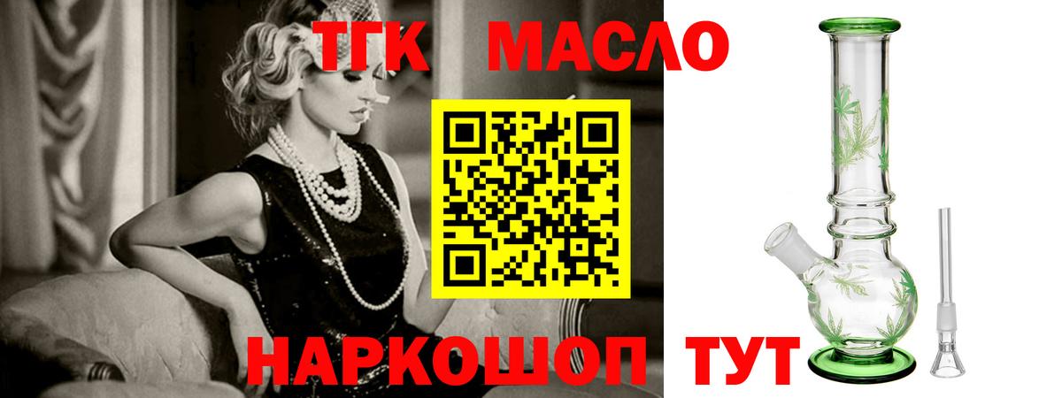 ТГК Wax  Дистиллят ТГК вейп с тгк  Вход с VPN  blacksprut зеркало  Ливны 