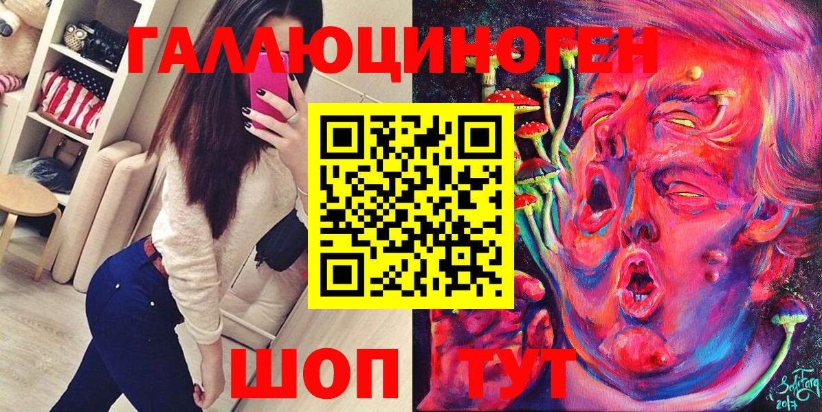 Галлюциногенные грибы прущие грибы Ливны
